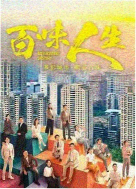 都市群像剧长街灯影封面