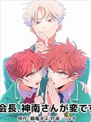 漫画改编作品纸上江湖封面